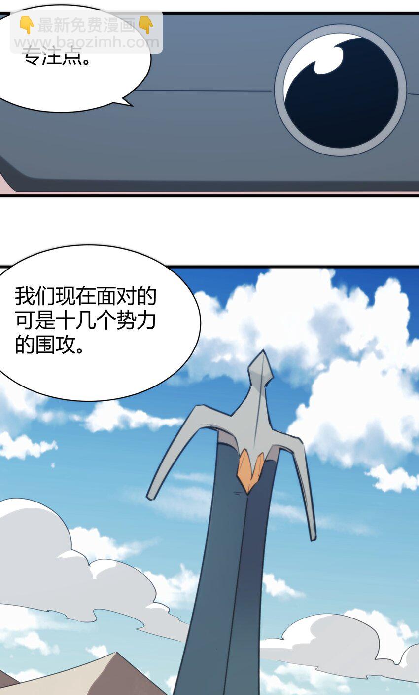 247 隔岸观火-第247话