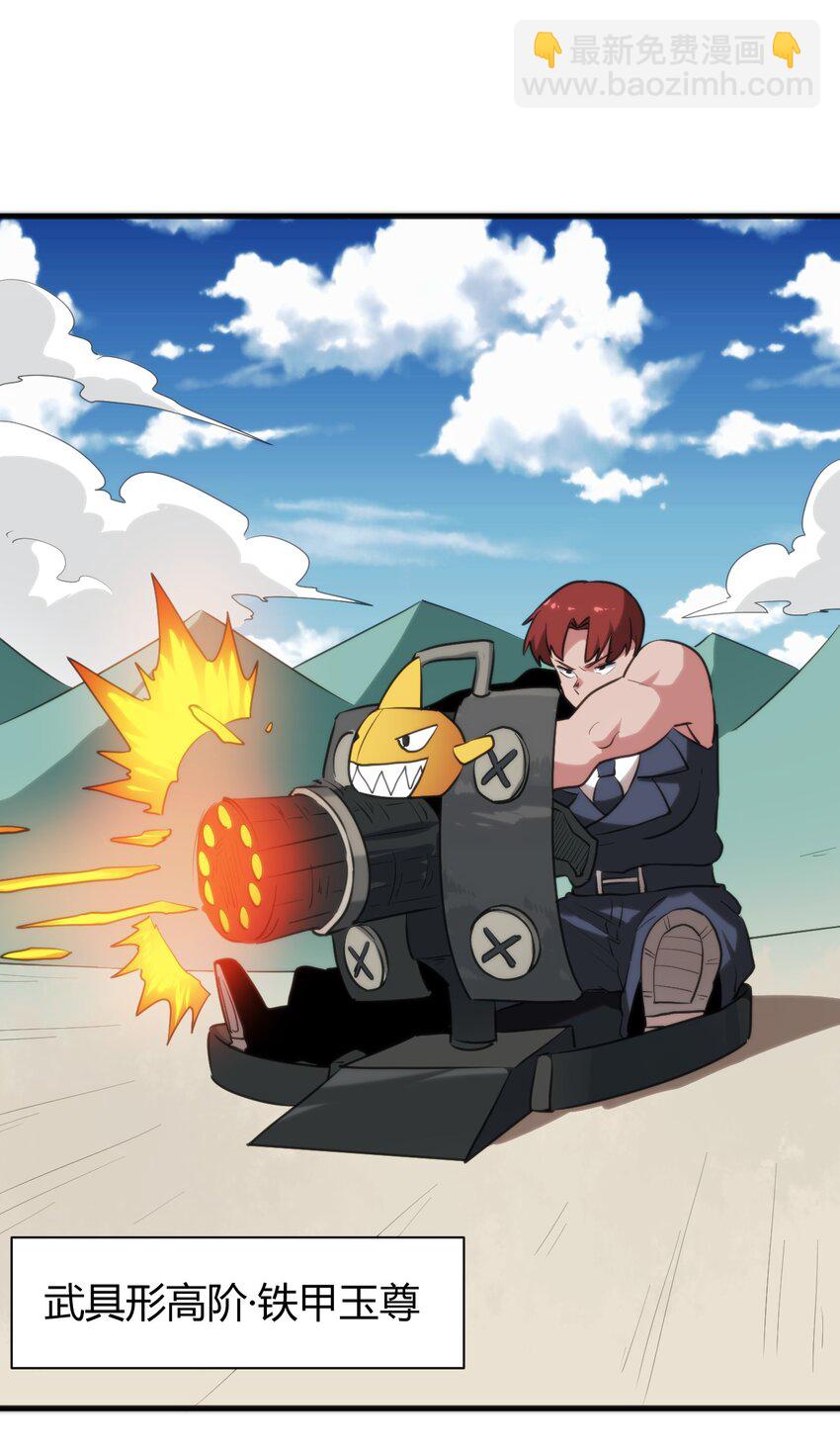 247 隔岸观火-第247话