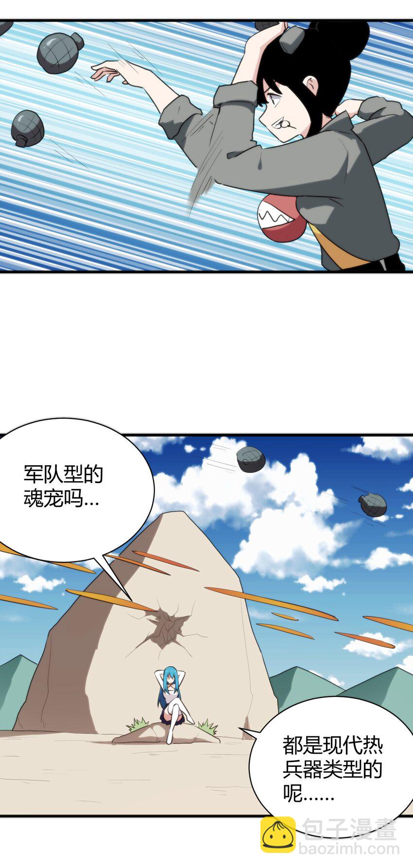 247 隔岸观火-第247话