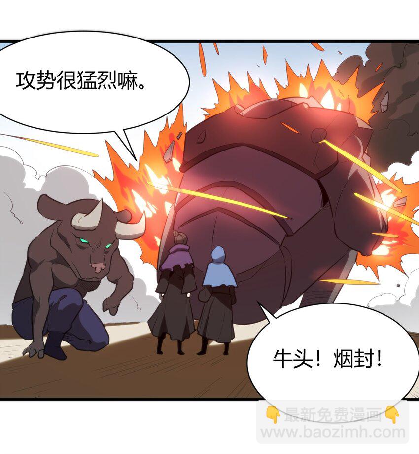 247 隔岸观火-第247话