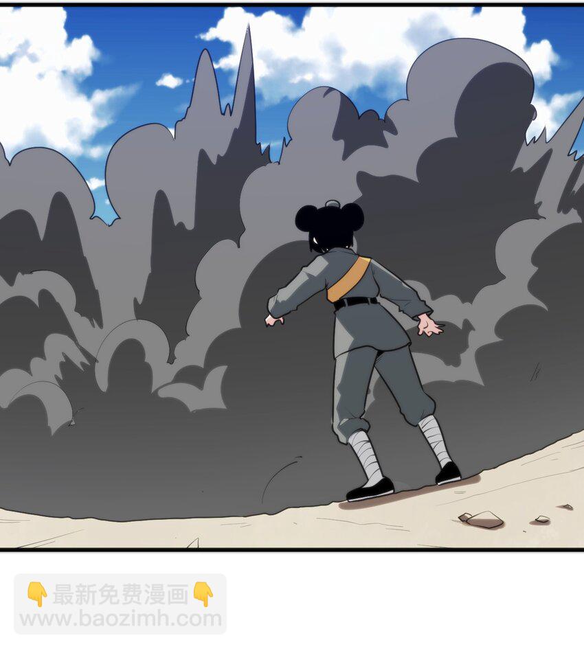 247 隔岸观火-第247话