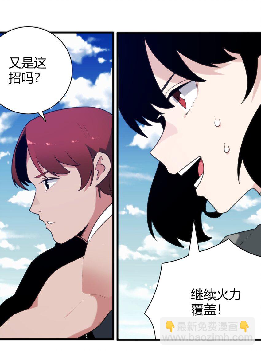 247 隔岸观火-第247话