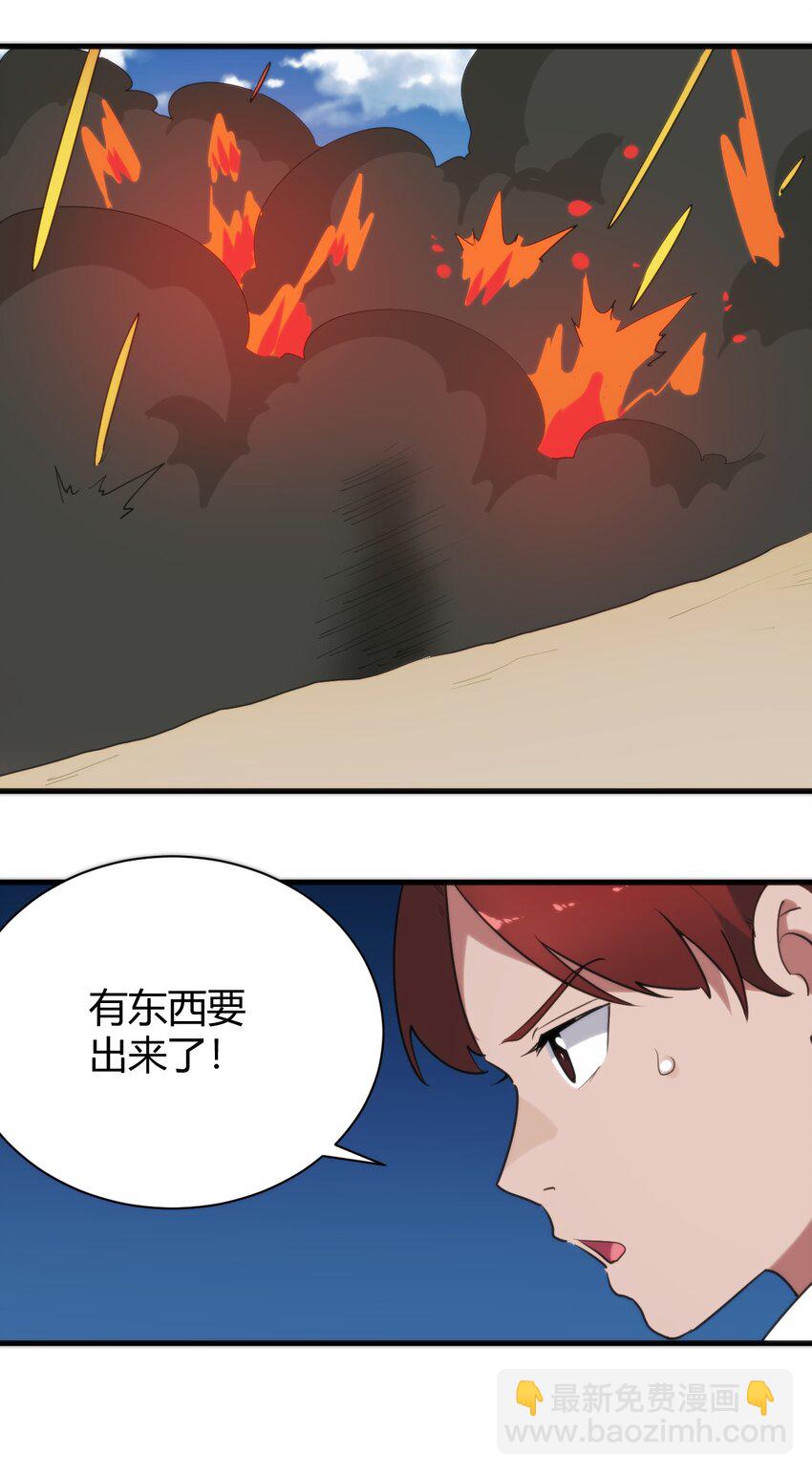 247 隔岸观火-第247话