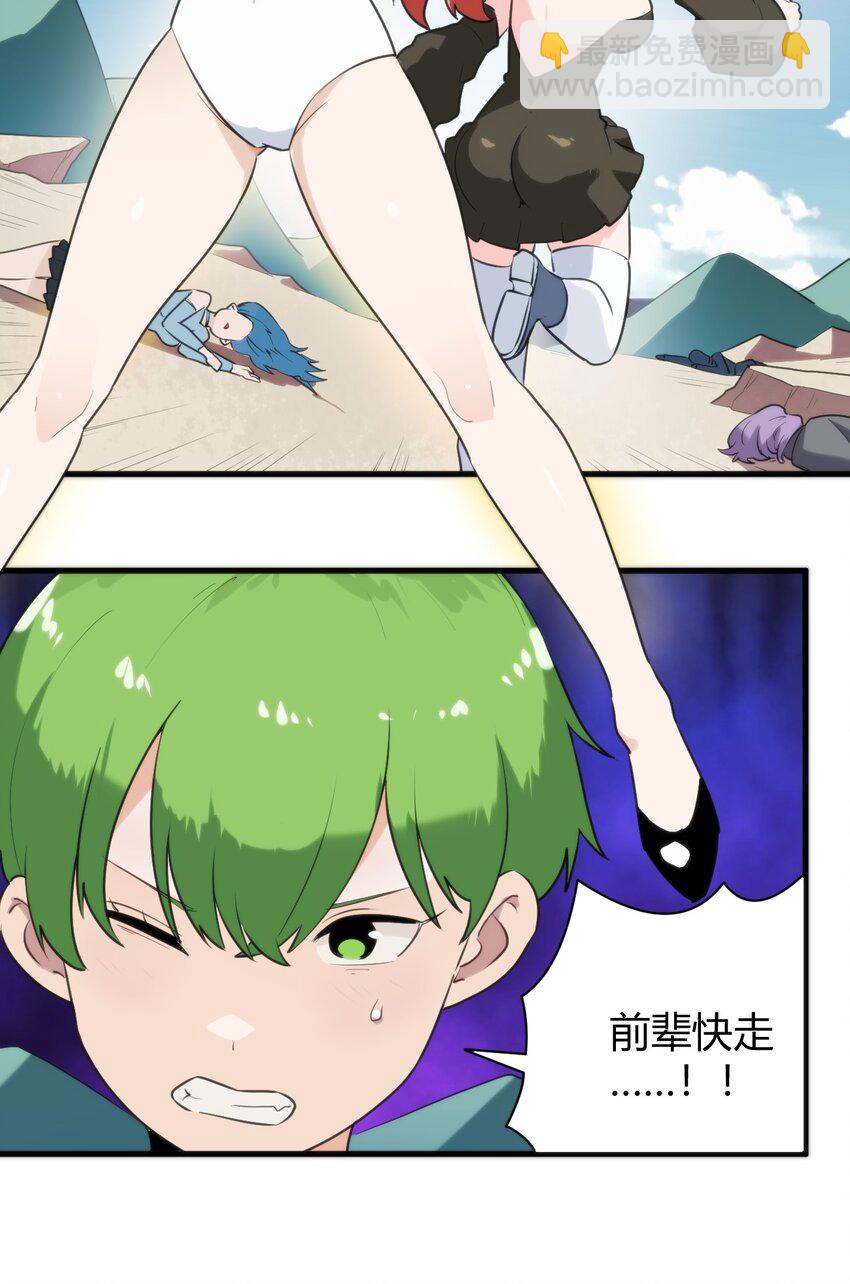 247 隔岸观火-第247话