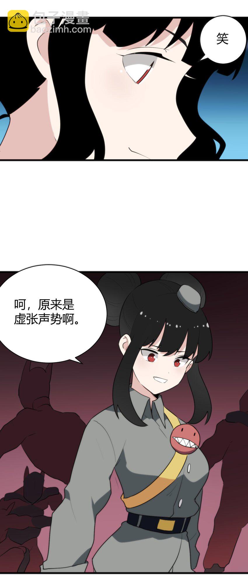 247 隔岸观火-第247话