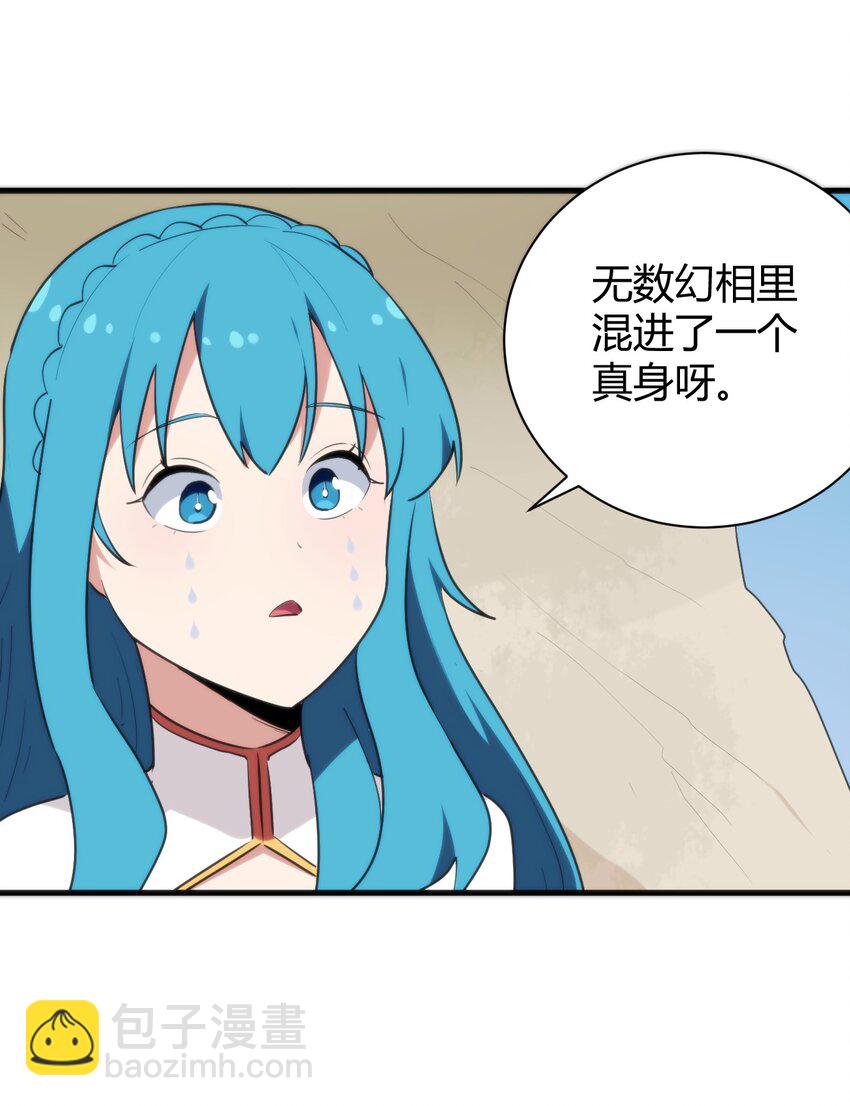 247 隔岸观火-第247话