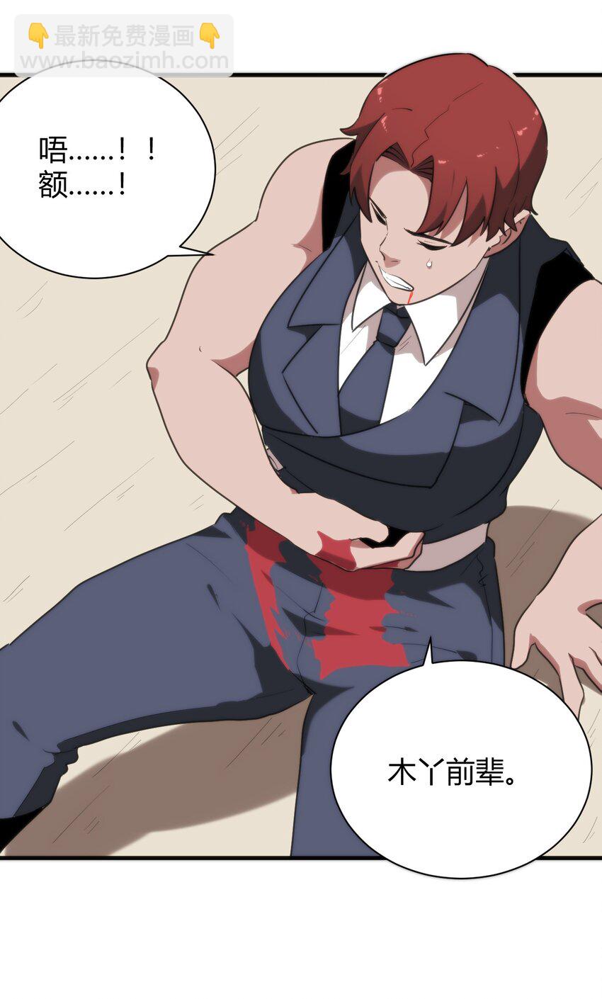 247 隔岸观火-第247话