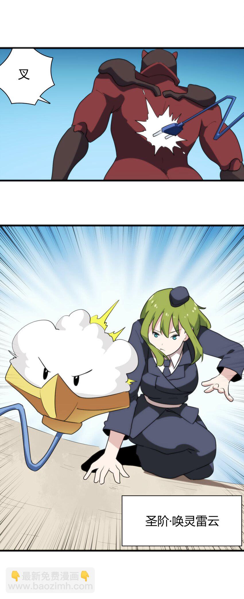 247 隔岸观火-第247话