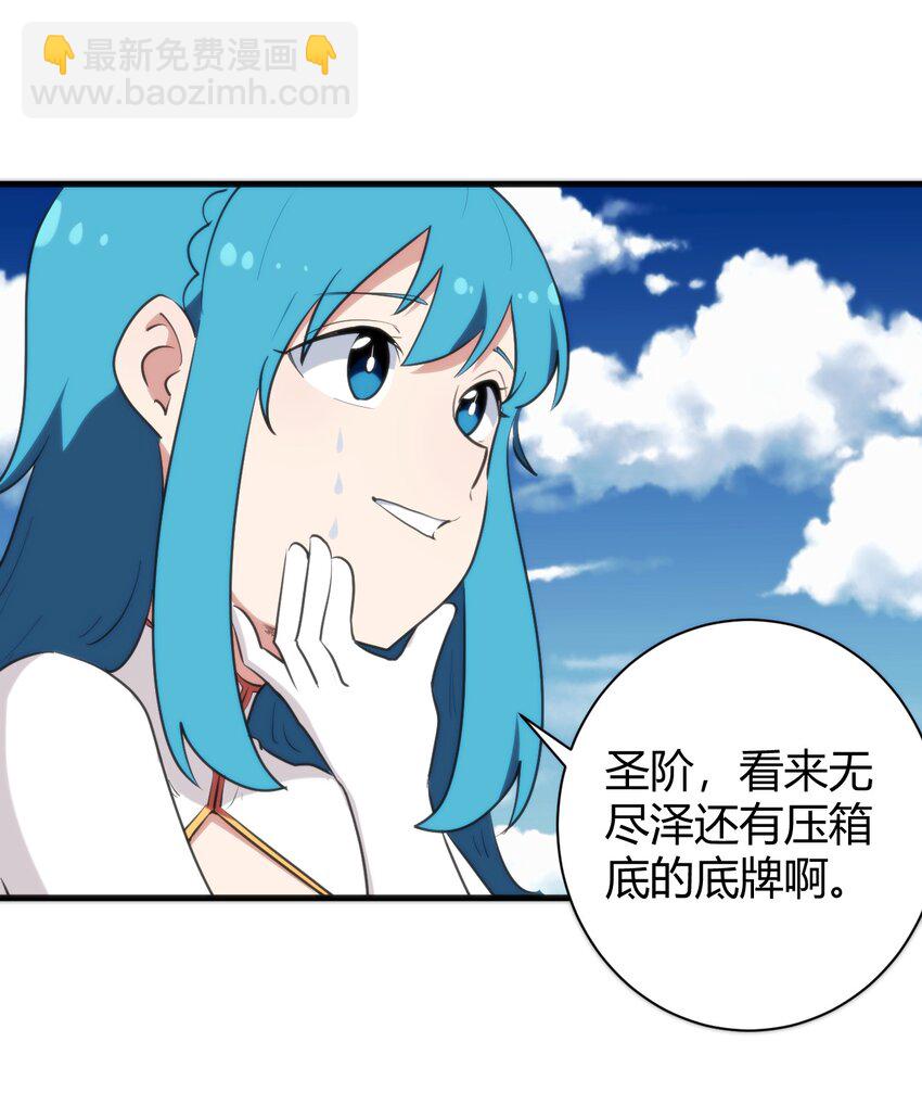 247 隔岸观火-第247话