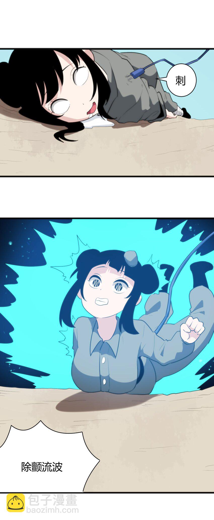247 隔岸观火-第247话