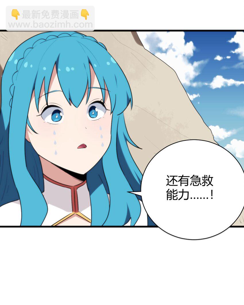 247 隔岸观火-第247话