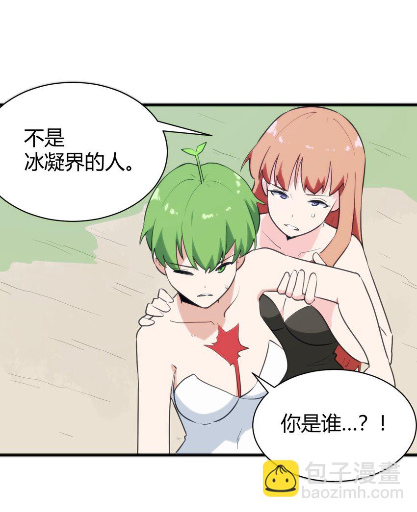 247 隔岸观火-第247话