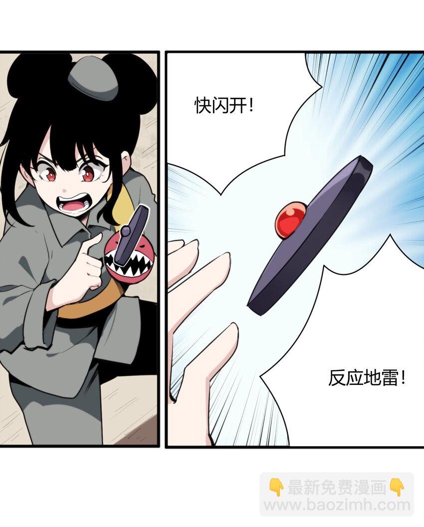 249 活体魔装-第249话