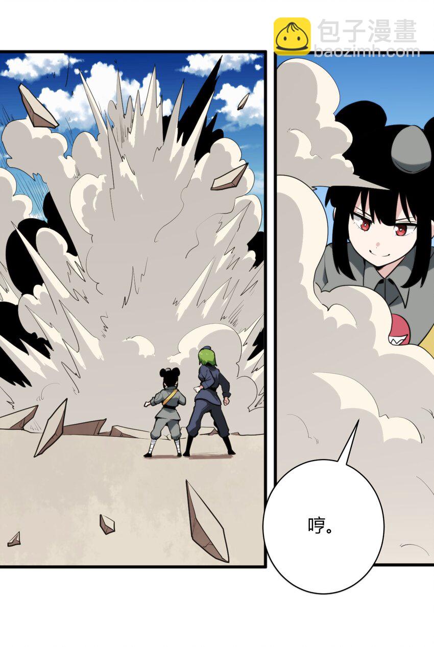 249 活体魔装-第249话