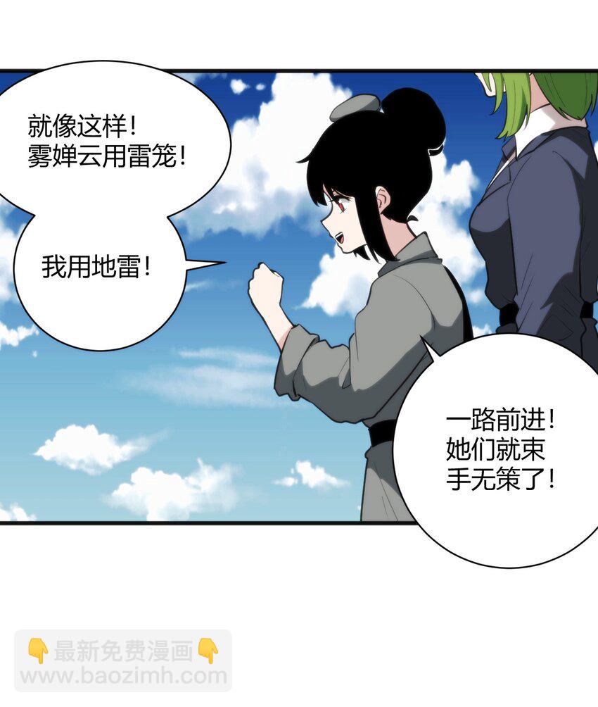 249 活体魔装-第249话