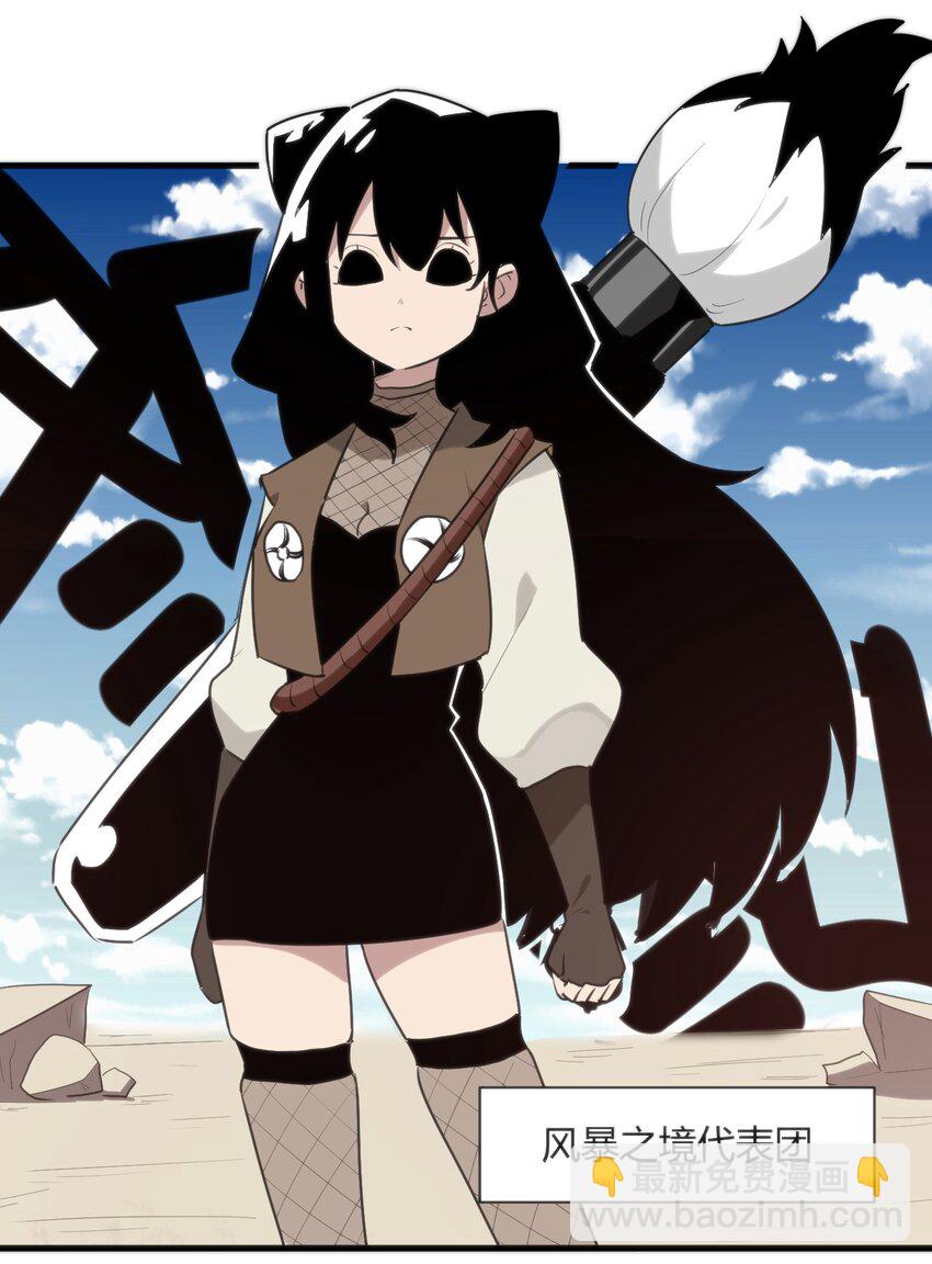 249 活体魔装-第249话