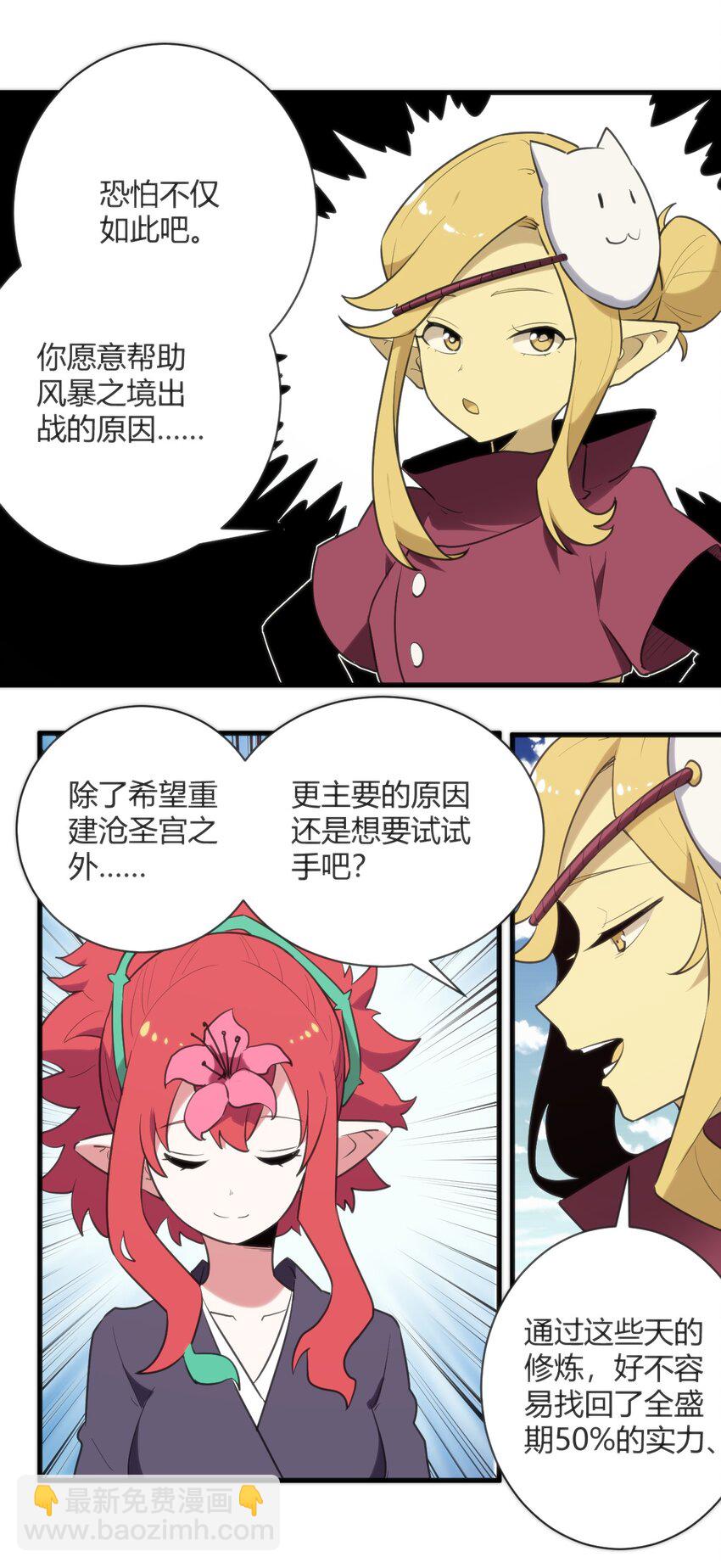 249 活体魔装-第249话