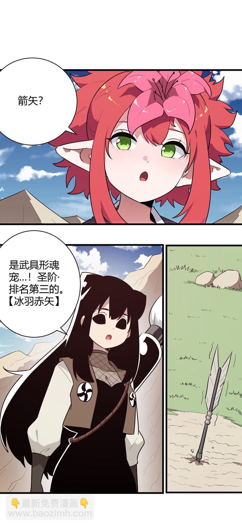 249 活体魔装-第249话