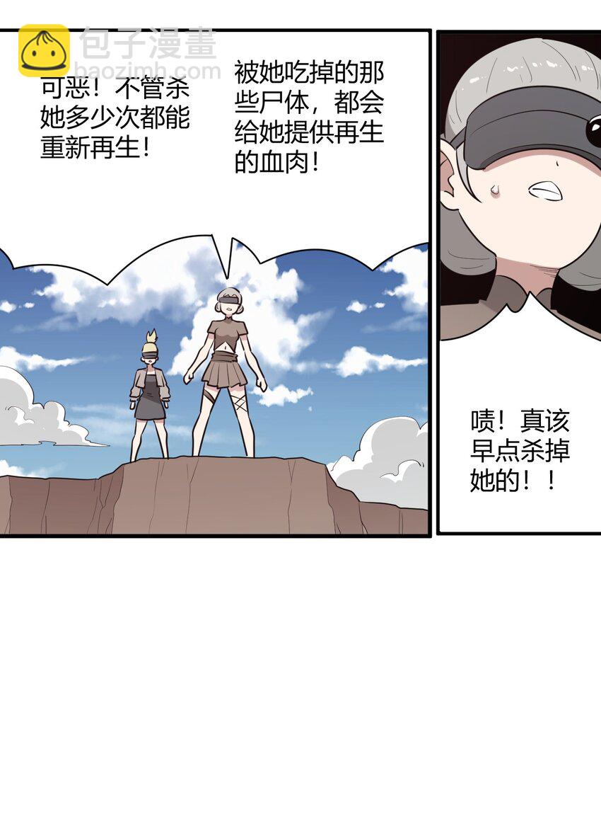 249 活体魔装-第249话