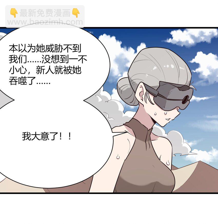 249 活体魔装-第249话