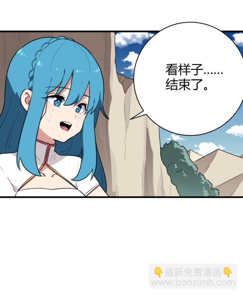 251 马面(1/2)-第251话