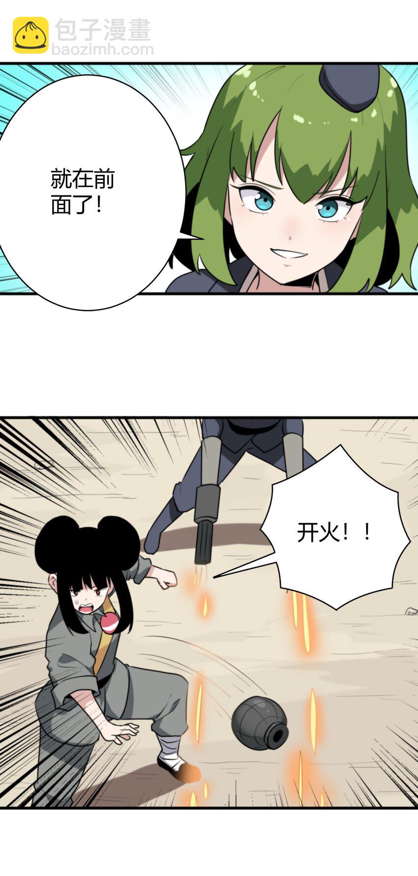 251 马面(1/2)-第251话