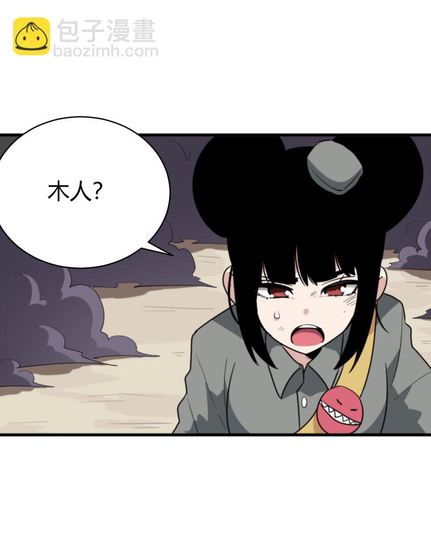 251 马面(1/2)-第251话