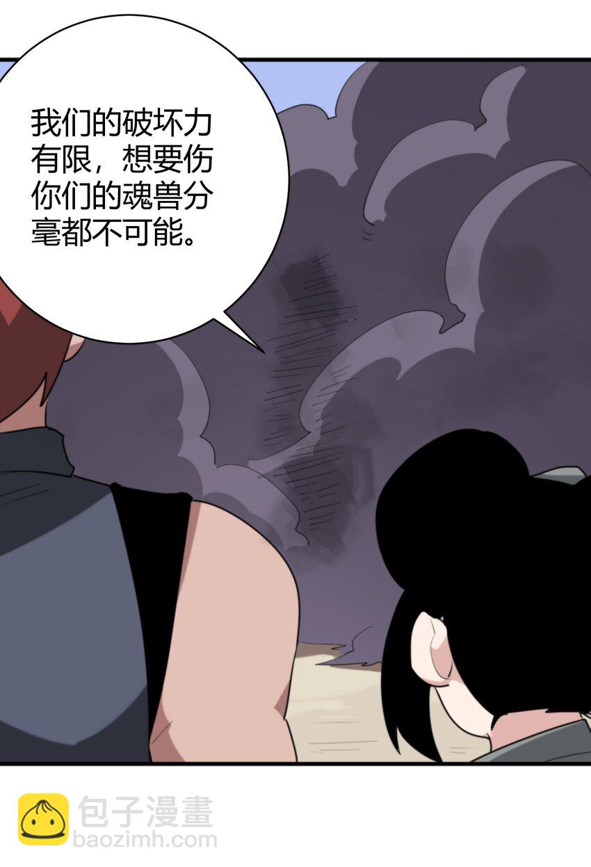 251 马面(1/2)-第251话