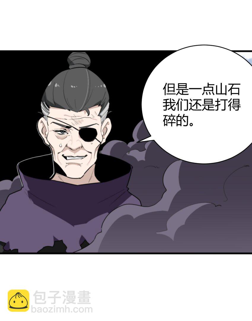 251 马面(1/2)-第251话