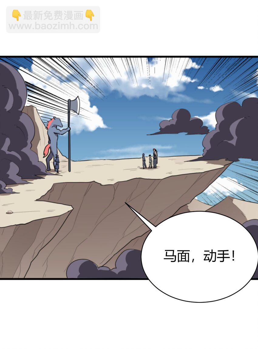 251 马面(1/2)-第251话
