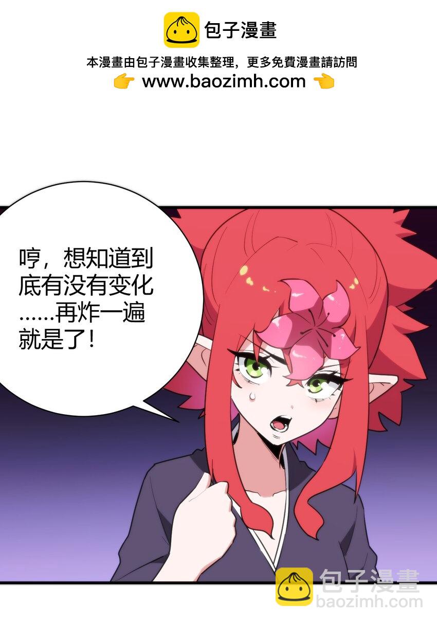 251 马面(1/2)-第251话