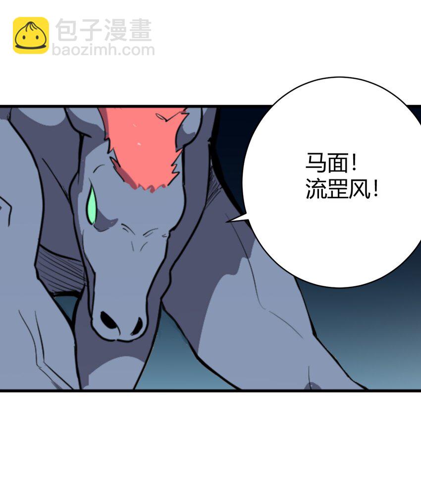 251 马面(1/2)-第251话
