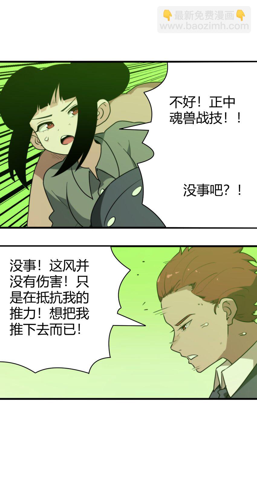 251 马面(1/2)-第251话