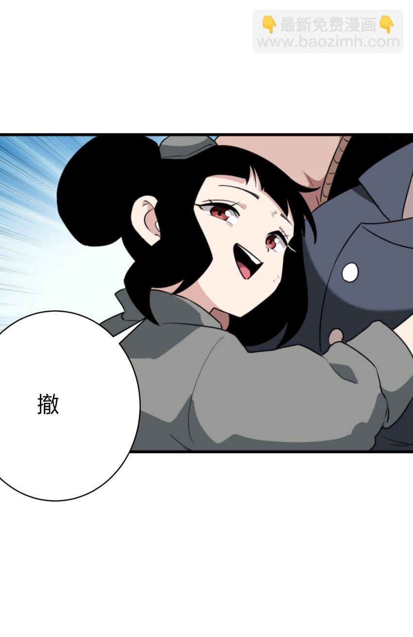 251 马面(1/2)-第251话