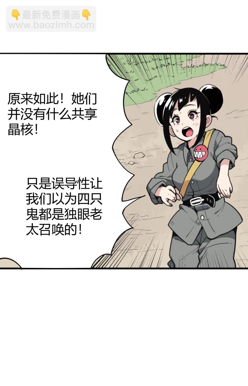 251 马面(1/2)-第251话