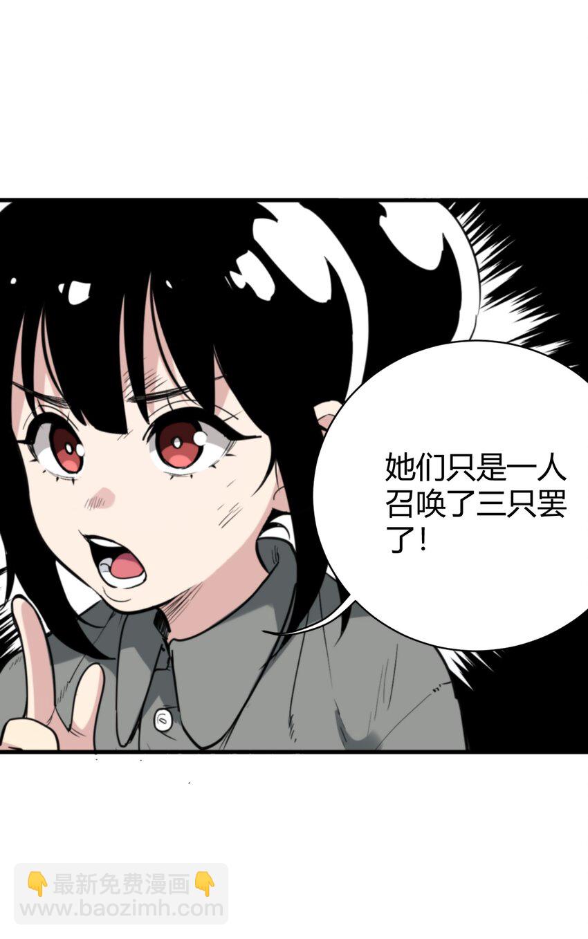 251 马面(1/2)-第251话