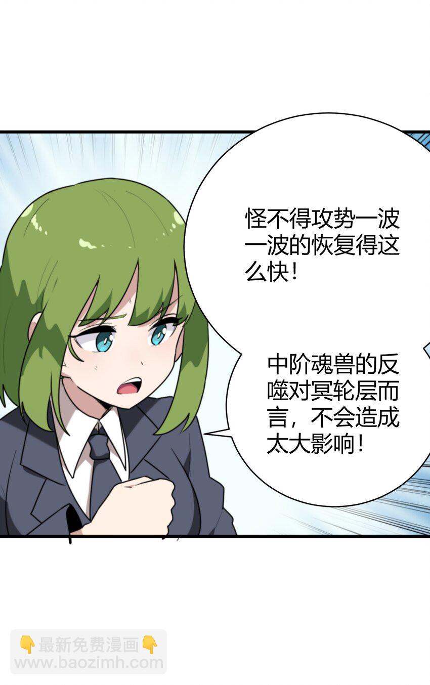 251 马面(1/2)-第251话
