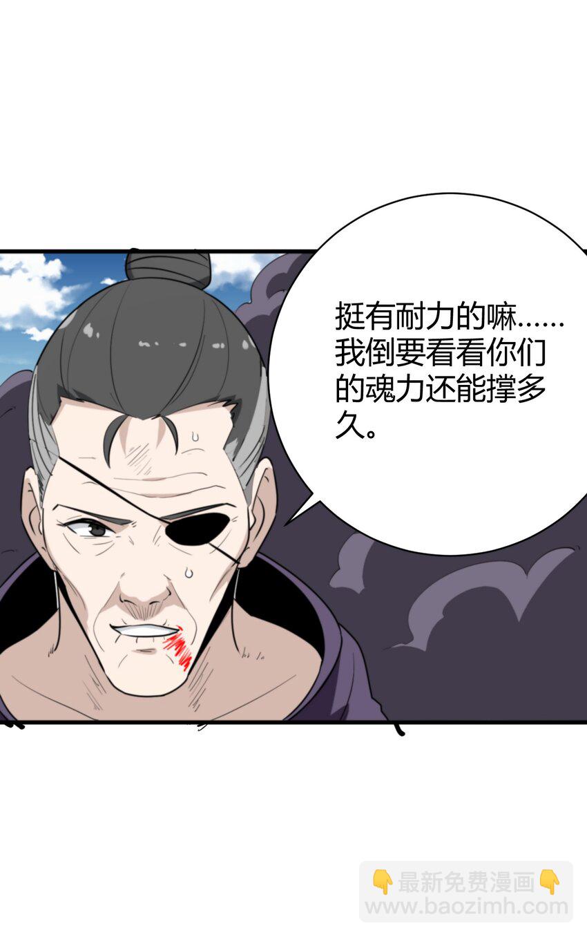 251 马面(1/2)-第251话