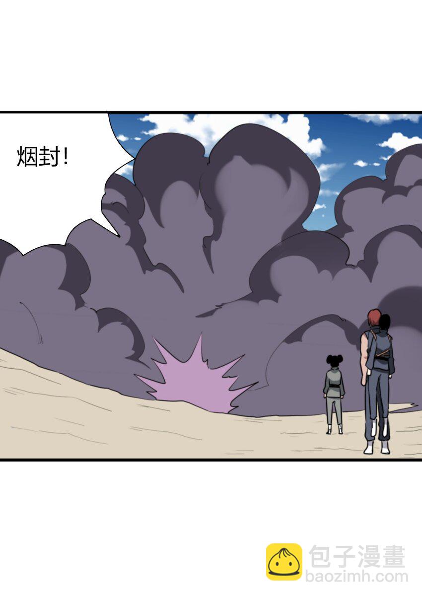 251 马面(1/2)-第251话