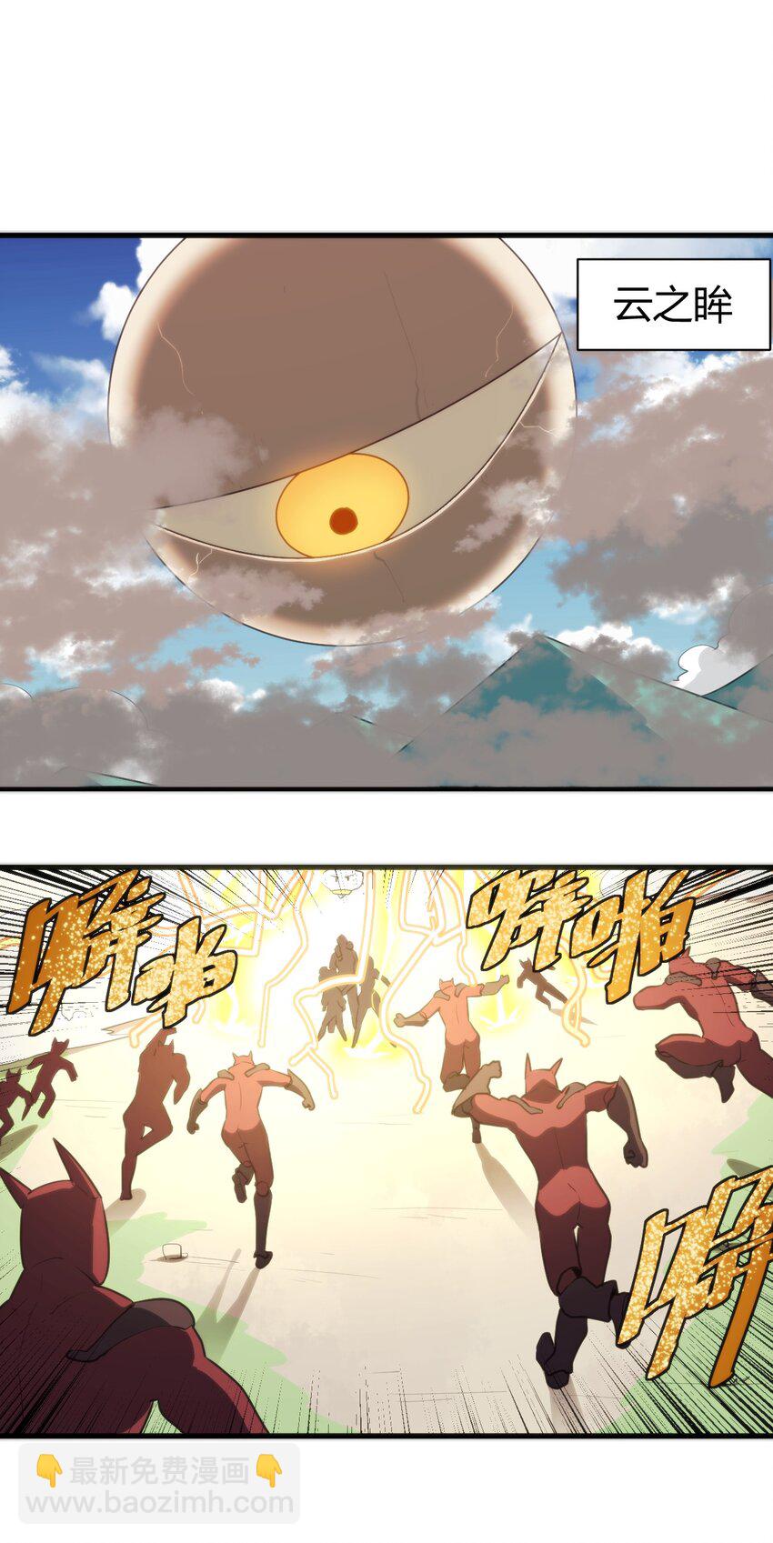 251 马面(1/2)-第251话