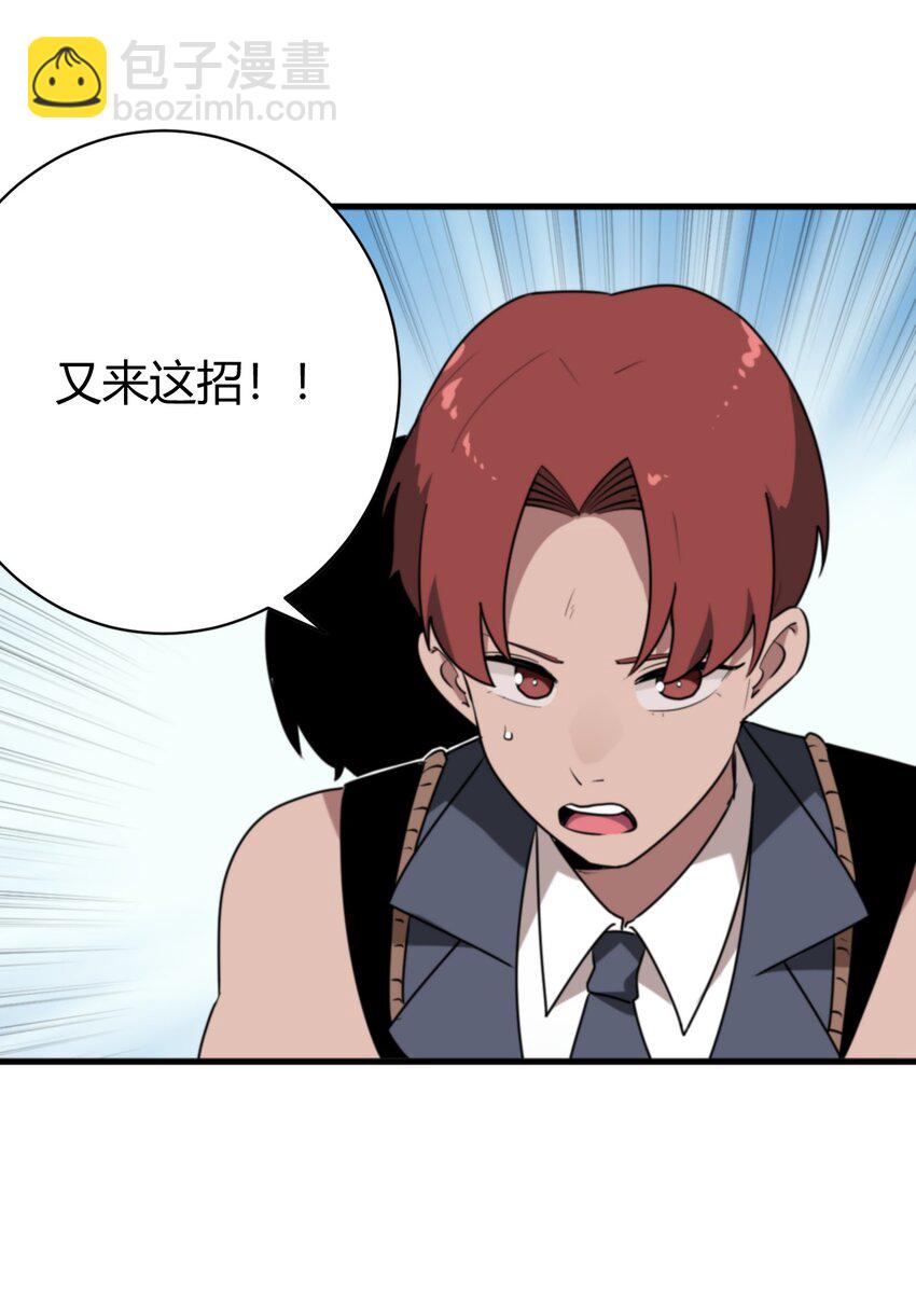 251 马面(1/2)-第251话