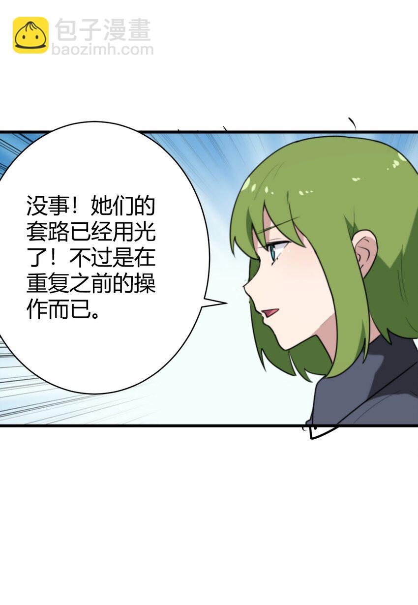 251 马面(1/2)-第251话