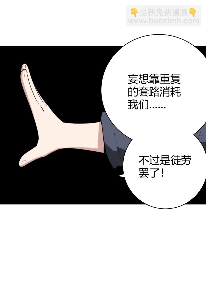 251 马面(1/2)-第251话