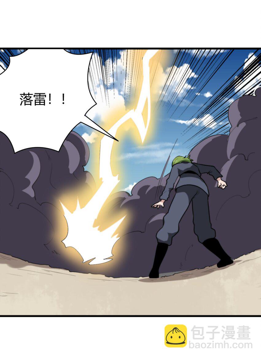 251 马面(1/2)-第251话