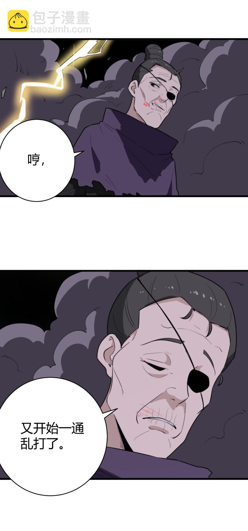 251 马面(1/2)-第251话