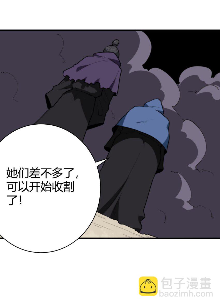 251 马面(1/2)-第251话