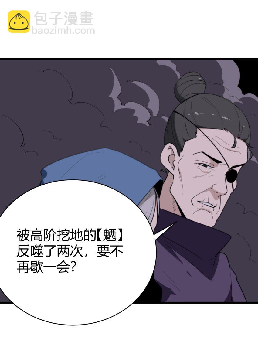 251 马面(1/2)-第251话
