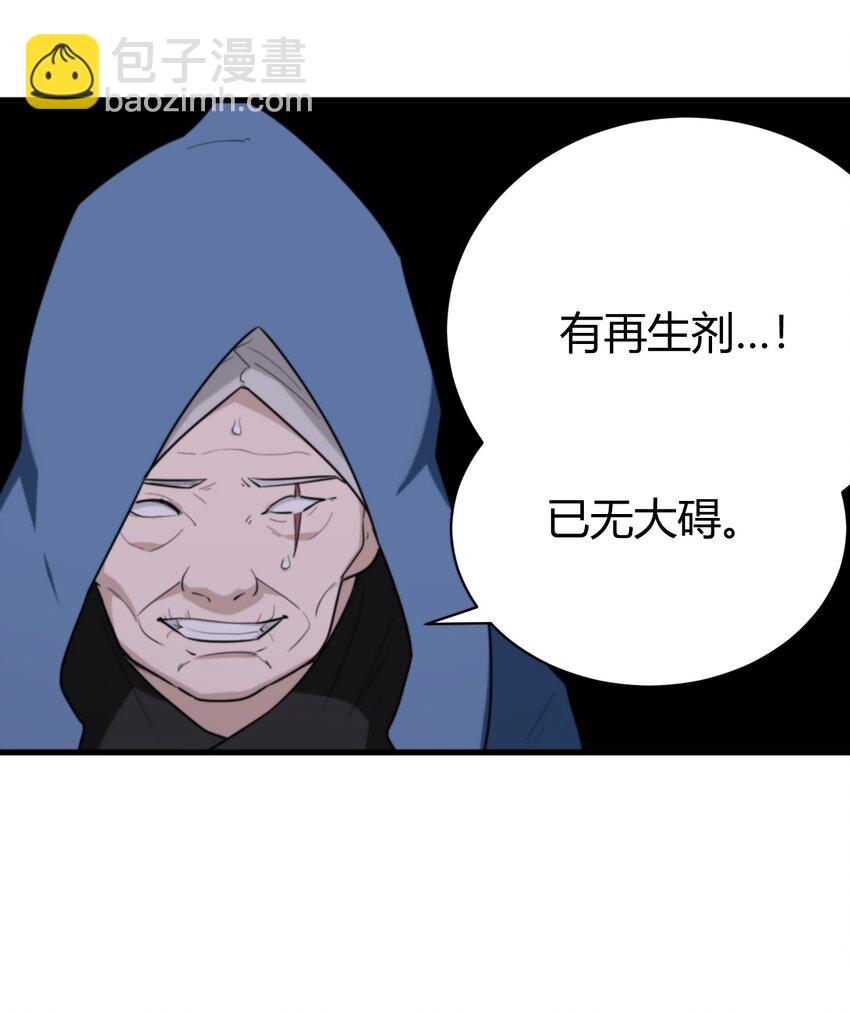 251 马面(1/2)-第251话