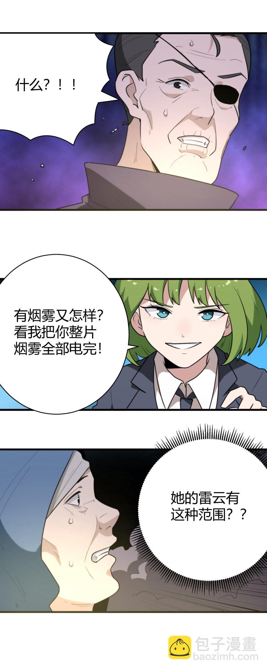 251 马面(1/2)-第251话