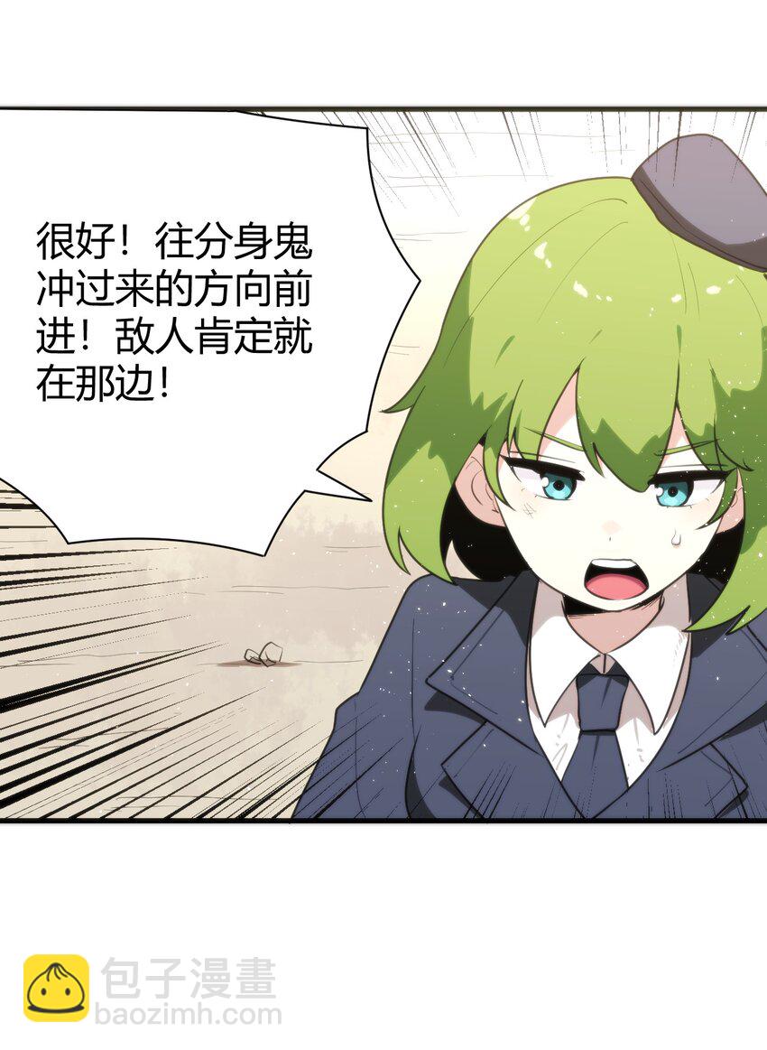 251 马面(1/2)-第251话